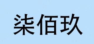柒佰玖品牌logo