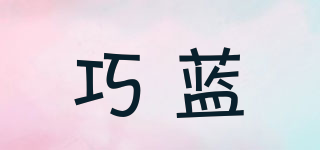 QIOLLARN/巧蓝品牌logo
