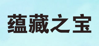 蕴藏之宝品牌logo