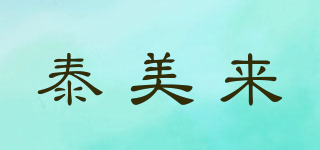 Nesta/泰美来品牌logo