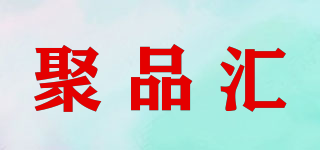 JP’H/聚品汇品牌logo