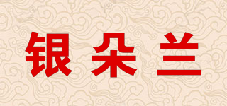银朵兰品牌logo
