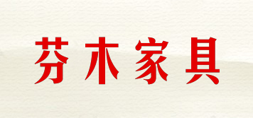 芬木家具品牌logo
