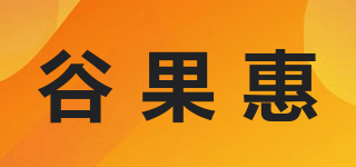 谷果惠品牌logo