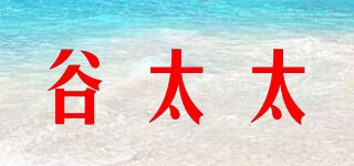 谷太太品牌logo