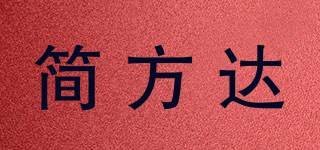 Gymfounder/简方达品牌logo