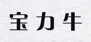 宝力牛品牌logo
