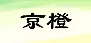 京橙品牌logo