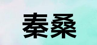 秦桑品牌logo