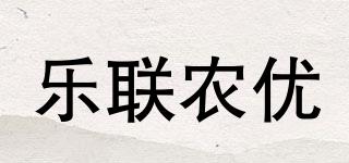 乐联农优品牌logo