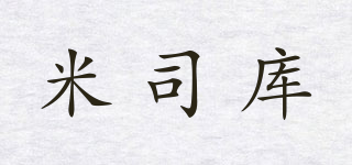 MISIKKER/米司库品牌logo
