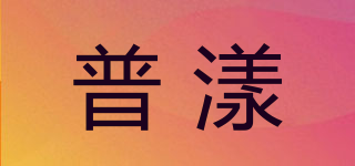 PERYEORG/普漾品牌logo