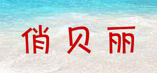 PETCLEAR/俏贝丽品牌logo