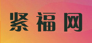JINFUNET.COM/紧福网品牌logo