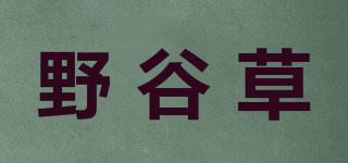 野谷草品牌logo