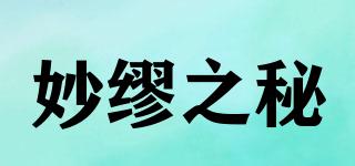 MiuMiuSecret/妙缪之秘品牌logo