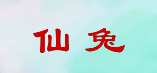 仙兔品牌logo
