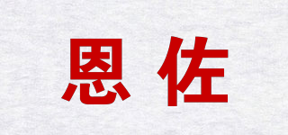 ENZOKEN/恩佐品牌logo