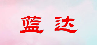 蓝达品牌logo