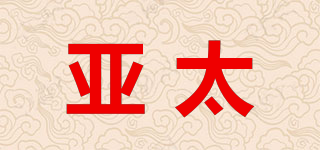 Asiatic/亚太品牌logo