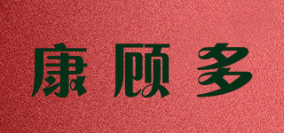 康顾多品牌logo