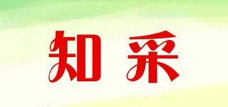 知采品牌logo