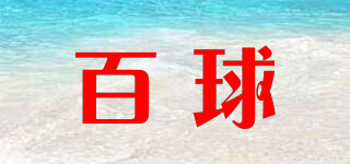 BASORA/百球品牌logo