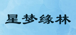 星梦缘林品牌logo
