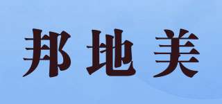 BANDE/邦地美品牌logo