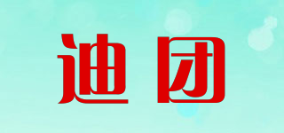 迪团品牌logo