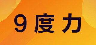 jiuduli/9度力品牌logo