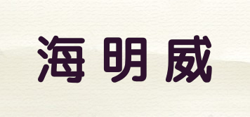 Hemingway/海明威品牌logo