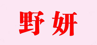 野妍品牌logo