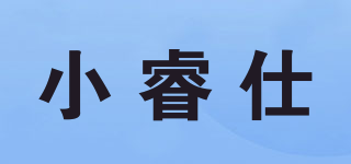 小睿仕品牌logo