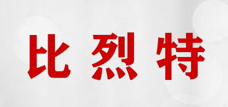 Biliden/比烈特品牌logo