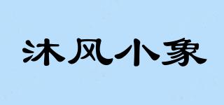 沐风小象品牌logo