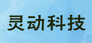 灵动科技品牌logo