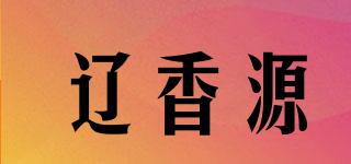 辽香源品牌logo