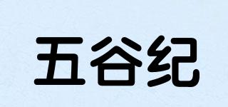 五谷纪品牌logo