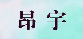 昂宇品牌logo