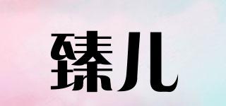 JACUS/臻儿品牌logo