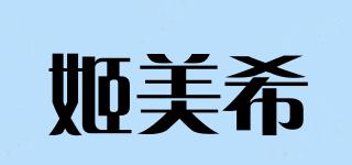 姬美希品牌logo