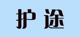 护途品牌logo