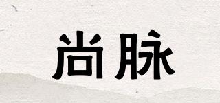 尚脉品牌logo