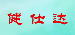 Gemsoar/健仕达品牌logo