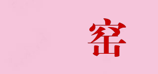垚窑品牌logo