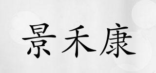 景禾康品牌logo