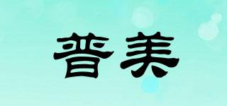 DCUU/普美品牌logo
