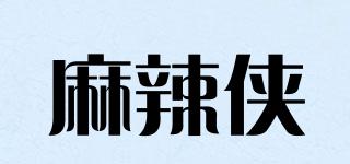 麻辣侠品牌logo