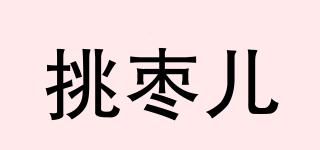 挑枣儿品牌logo